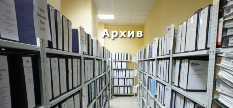 С 1 мая 2025 года в архив Богучарского муниципального района принимаются документы участников СВО.