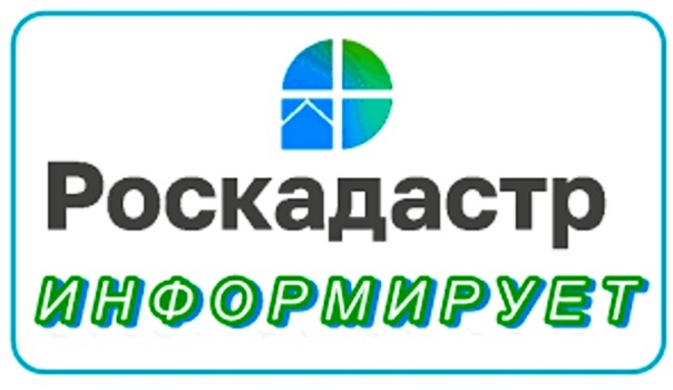 Кто может получить сведения о недвижимости со скидкой 50%.
